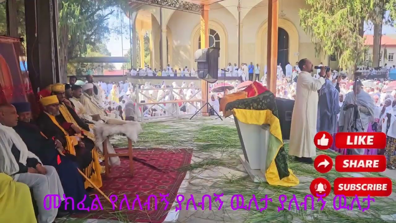 መክፈል የማለጪለው አለብኝ ዉለታ አለብኝ ዉለታ 
