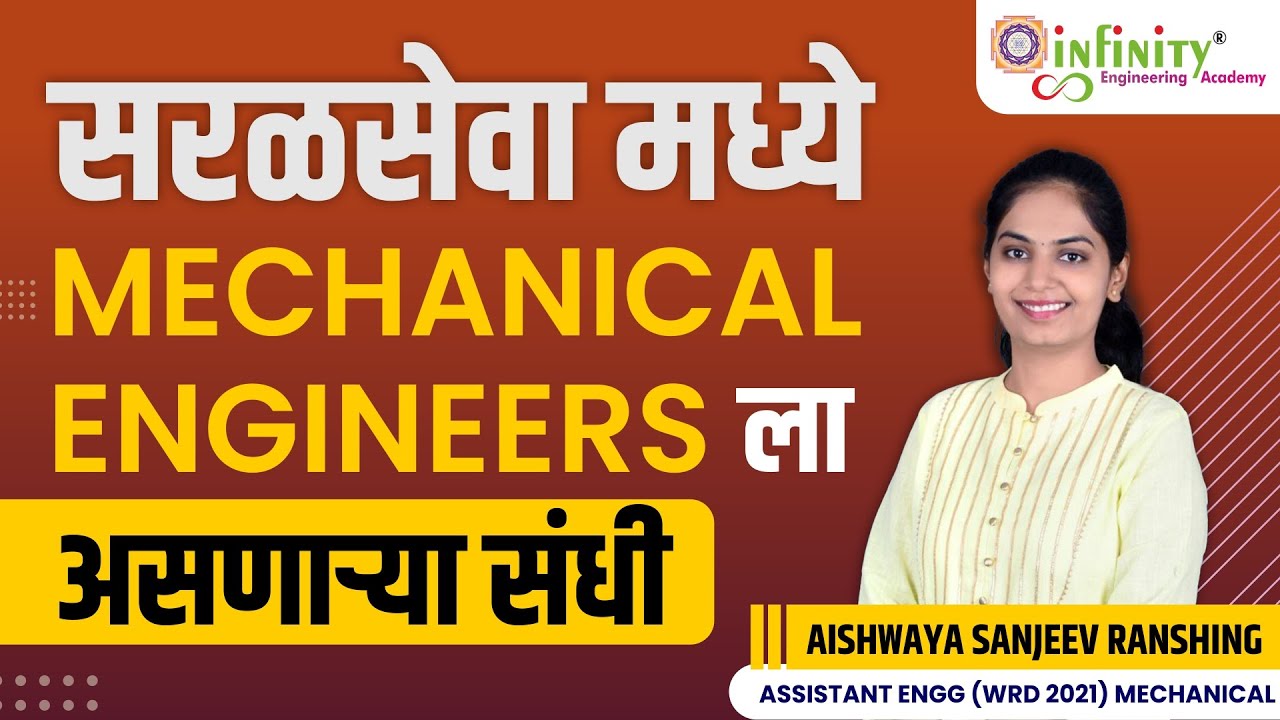 सरळसेवा मध्ये mechanical engineers ला असणाऱ्या संधी जाणून घ्या | scope of mechanical engineering