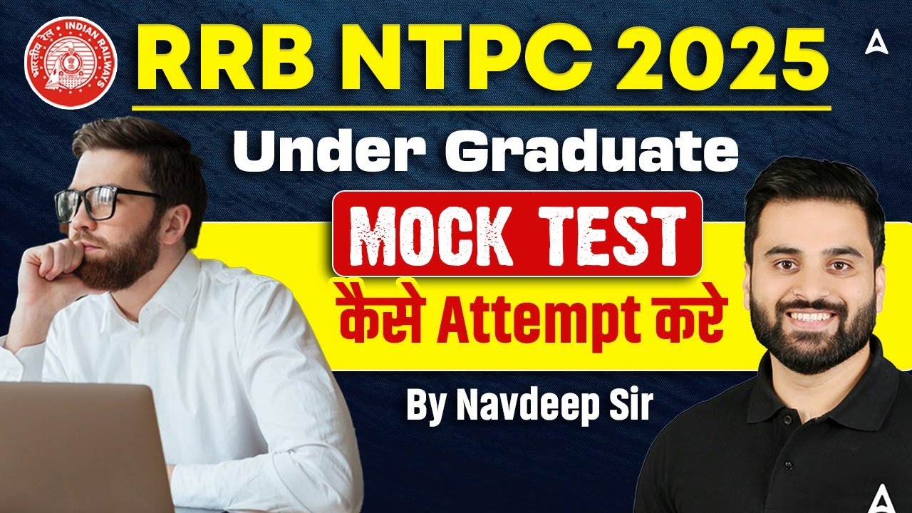 RRB NTPC Undergraduate 2025 | How to Attempt RRB NTPC Mock Test | By Navdeep Sir