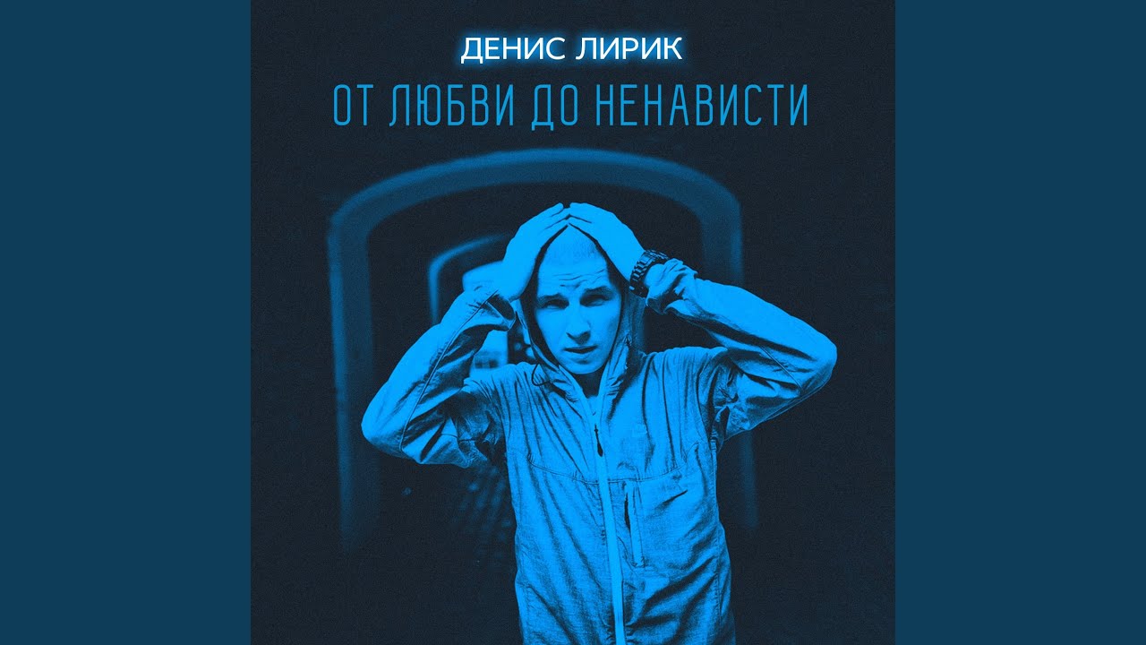 Моя маленькая истеричка