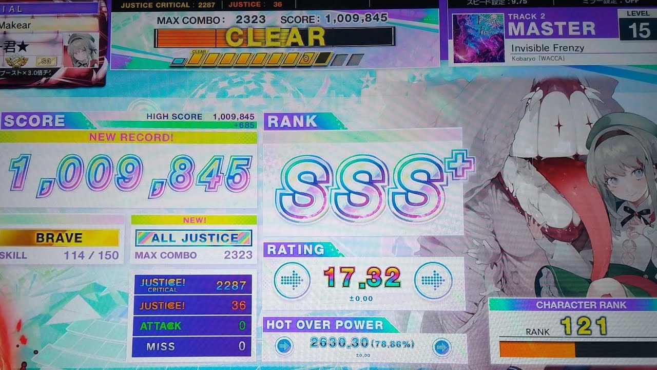 Invisible  Frenzy     AJ(-36)擦り、全押し
