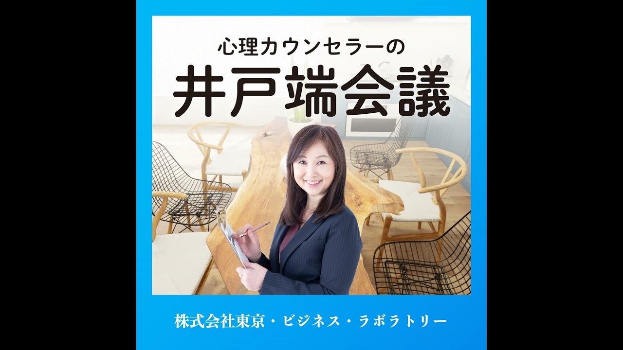 164.カウンセリングがだんだん身近になってきたと感じます♪