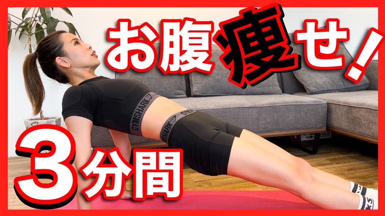 【お腹痩せ】最近お腹たるんでない？お腹の脂肪を燃やしていこう！まずはこれから！