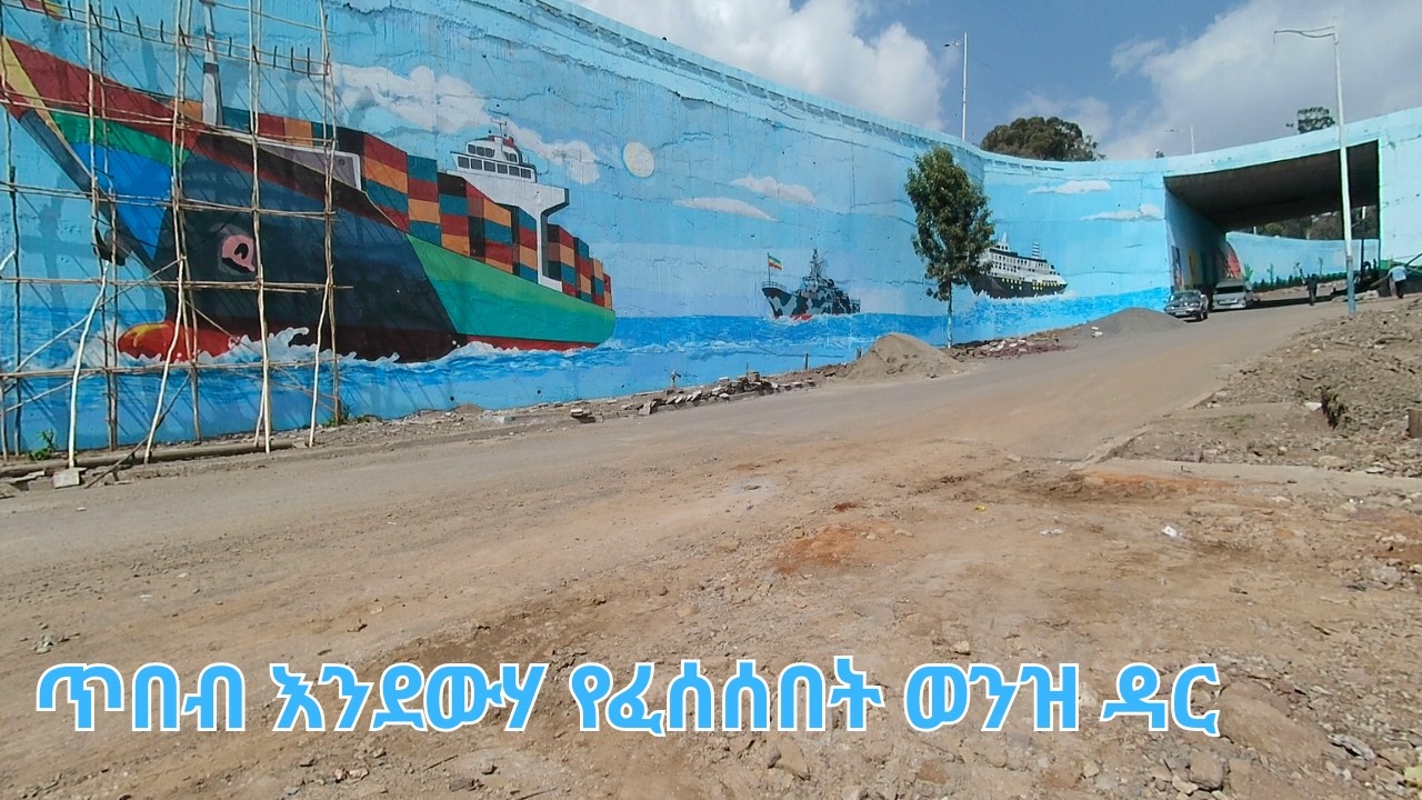 አዲስ አበባ ውስጥ ሁሉም ወንዞች እየተንቆጠቆጡ ነው