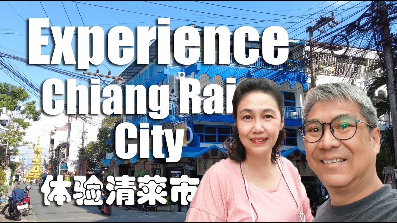 Chiang Rai City Experience | Local Lifestyle | SS2 Ep16 | 体验清莱当地人的生活