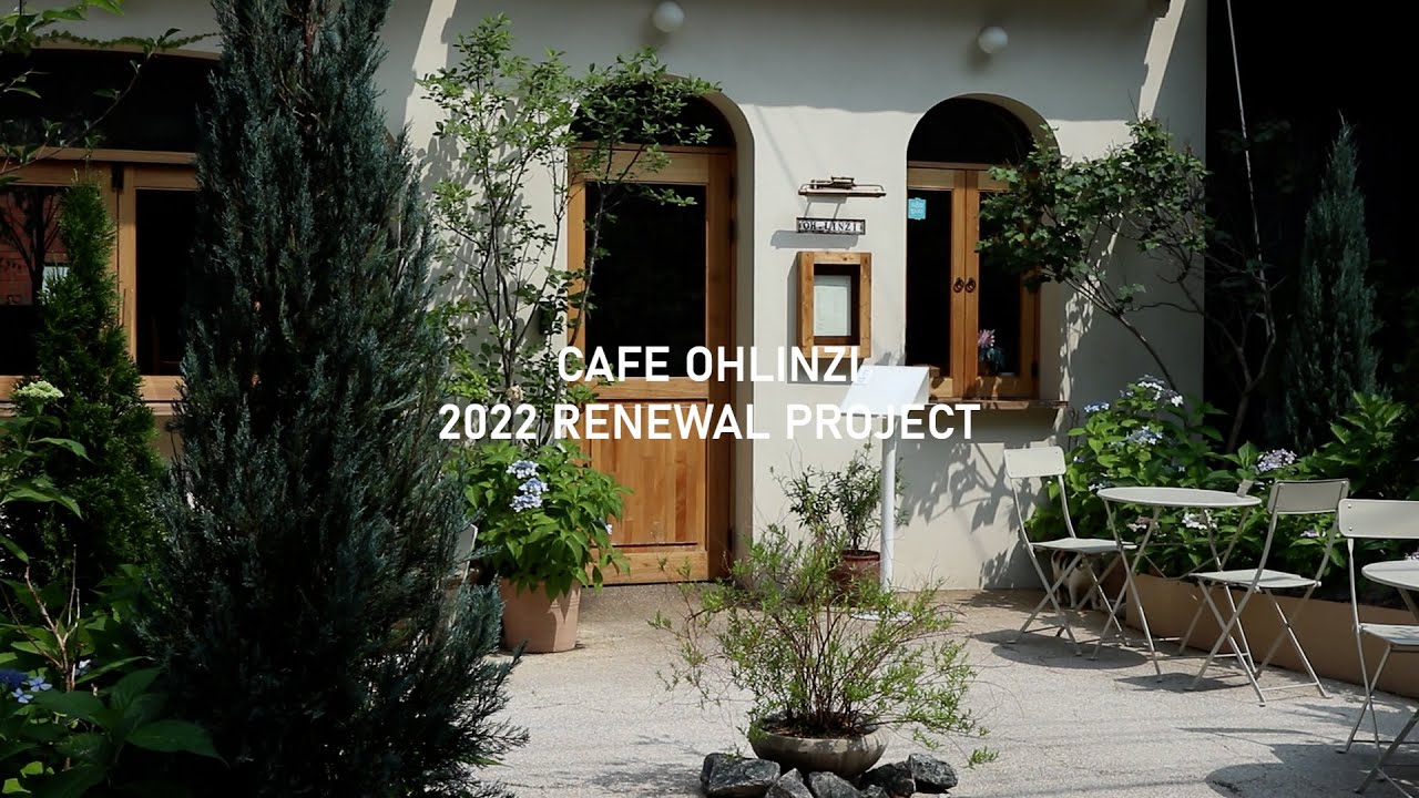 Garden Project - 카페 오린지