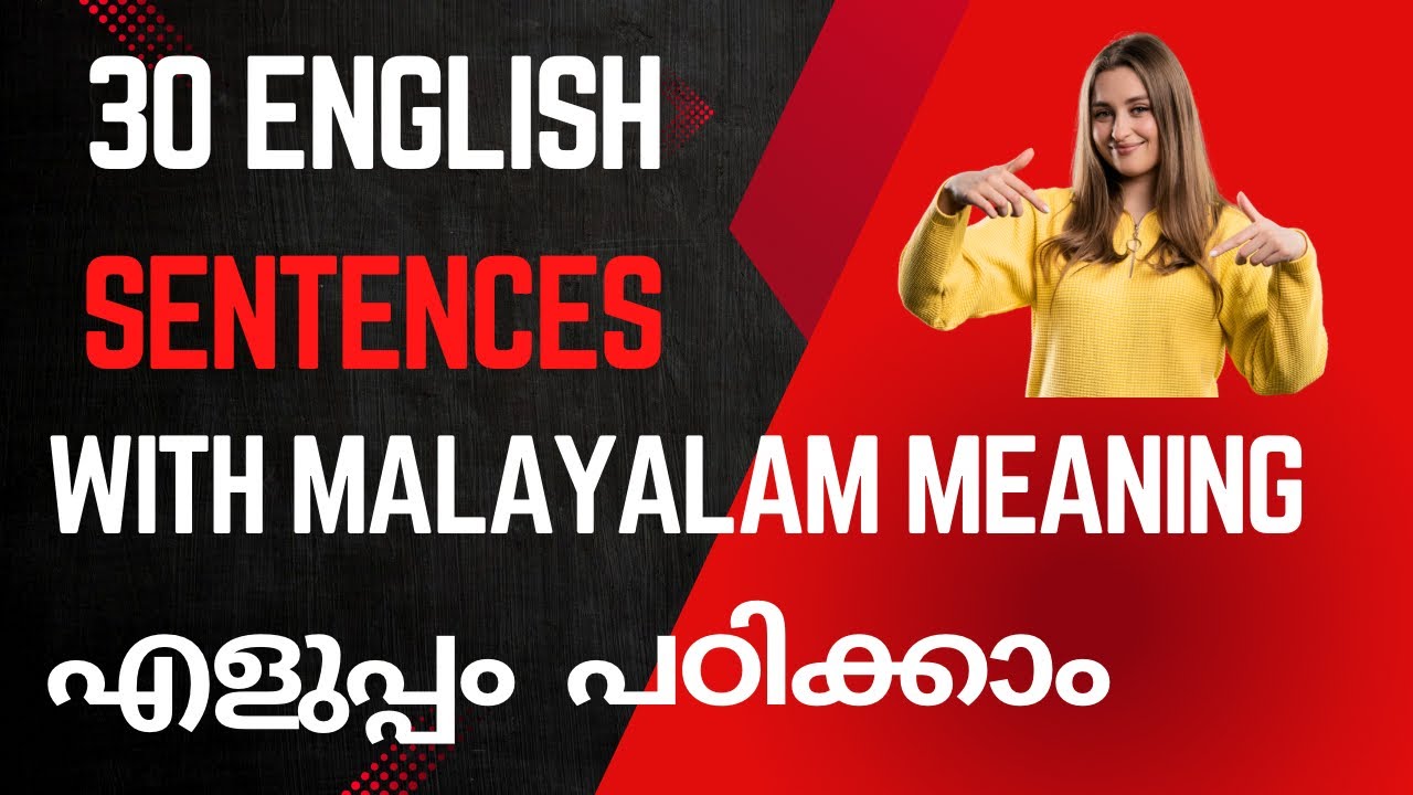30 Daily Use Sentences in English with Malayalam Meaning | Useful Sentences