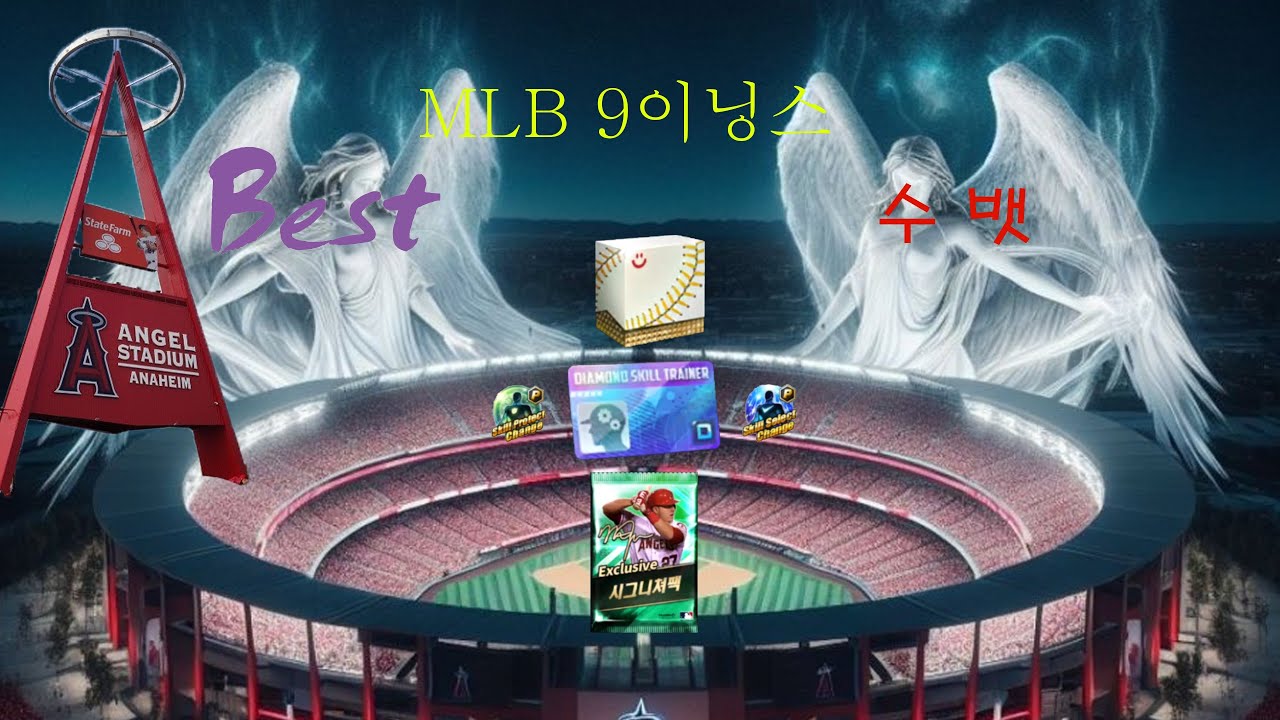 Mlb 9이닝스26   럭키박스