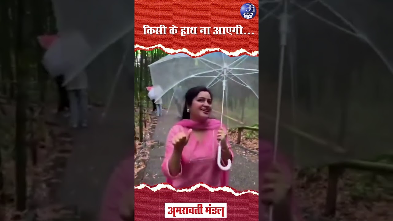 किसी के हाथ ना आएगी... | Navneet Rana Amravati 