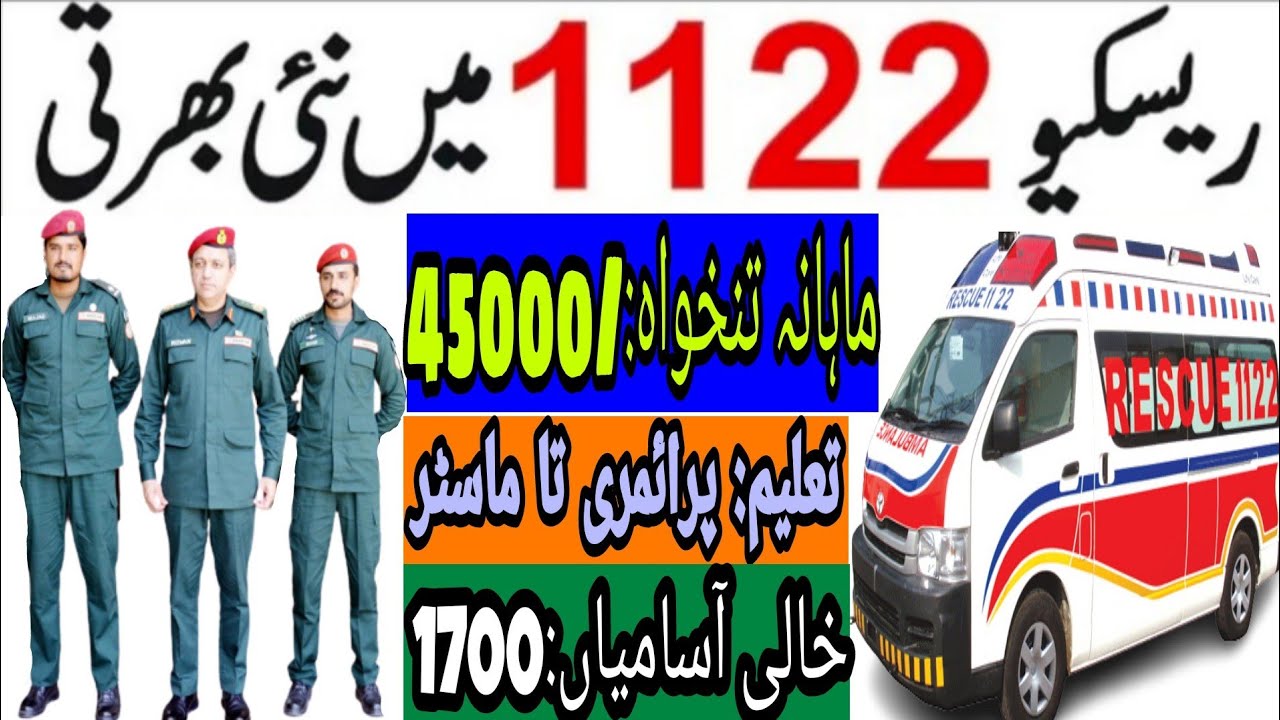 Rescue 1122 Jobs 2022 Online Apply | Rescue 1122 Jobs 2022 | Latest Jobs in Rescue 1122 2022 |