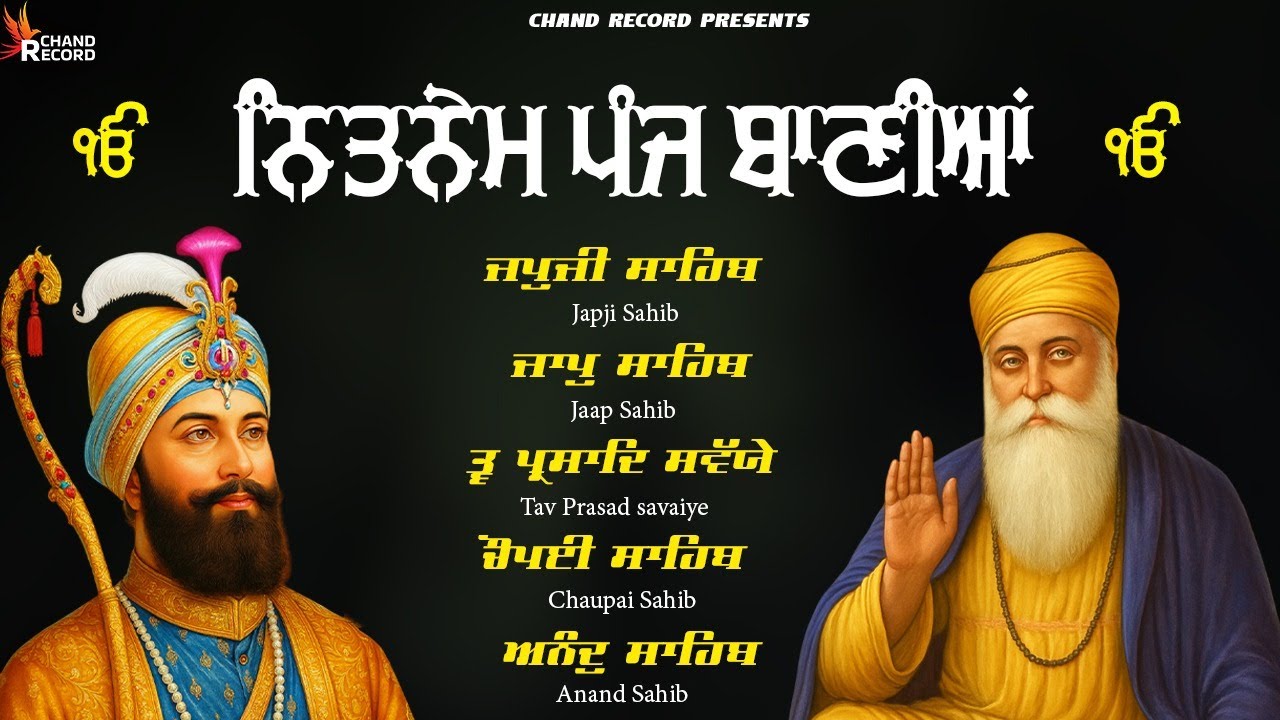 03\02\2026 Nitnem Panj Bania - ਨਿਤਨੇਮ ਪੰਜ ਬਾਣੀਆ | Nitnem Sahib With Lyrics