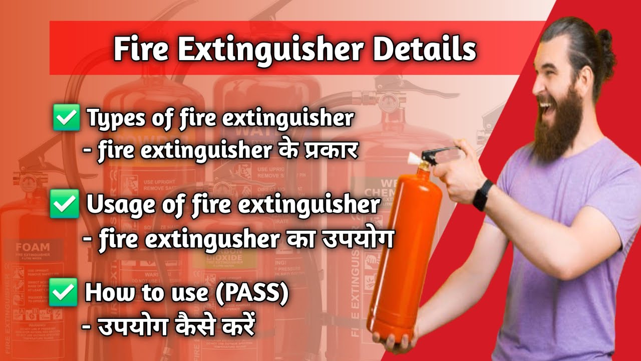 Types of Fire Extinguisher and it's Usage | Fire Extinguisher ka Types aur Upayog