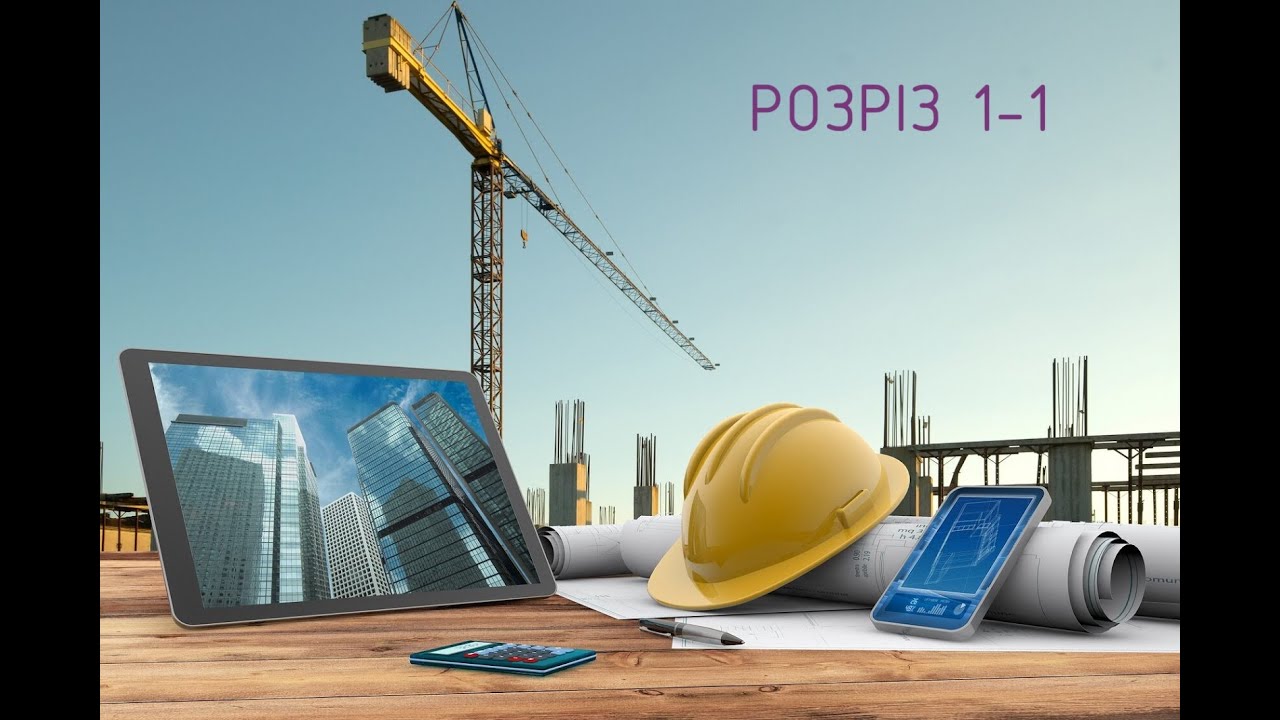 25 КП Розріз  Нанесення розмірів