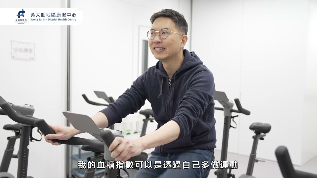 慢病共治計劃｜ 胡鉅華專員分享「慢病共治」成功經驗