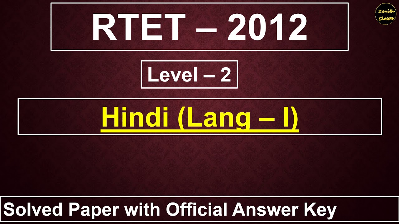 rtet 2012 level 2 hindi language paper solution