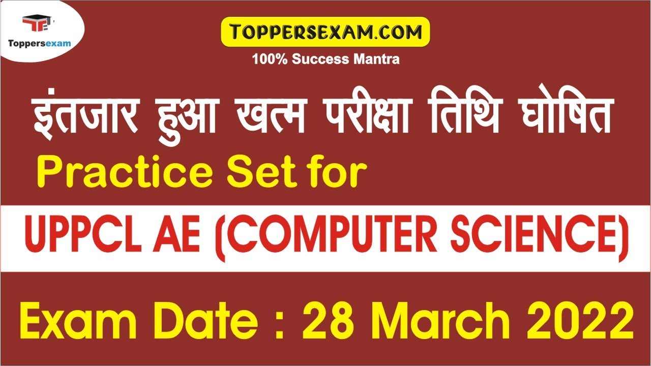 UPPCL AE (COMPUTER SCIENCE) Exam Date 28 March 2022 | Free Mock test |Practice Set | Sample Paper