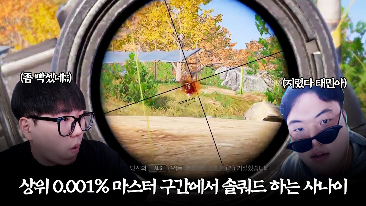 상위 0.001% 마스터 구간에서 솔쿼드 하는 사나이  (with 피오,에스더,유지) [카배 경쟁전 5천점 찍기 프로젝트]