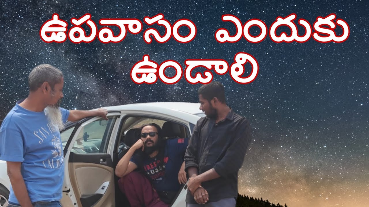 ఉపవాసం ఎందుకుండాలి 🙏 #nature #love #spirituality #youtubevideo #trendingvideo 