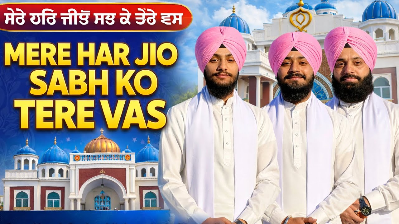 Mere Har Jio Sabh Ko Tere Vas | Bhai Jaspreet Singh Preet Michigan USA | Latest Shabad Kirtan 2026