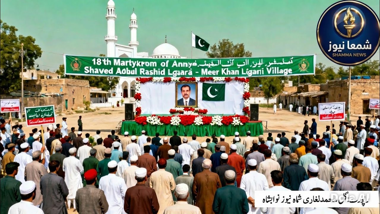 Sakrand: PPP Worker Ki Barsi Par Siyasi Josh-o-Jazba