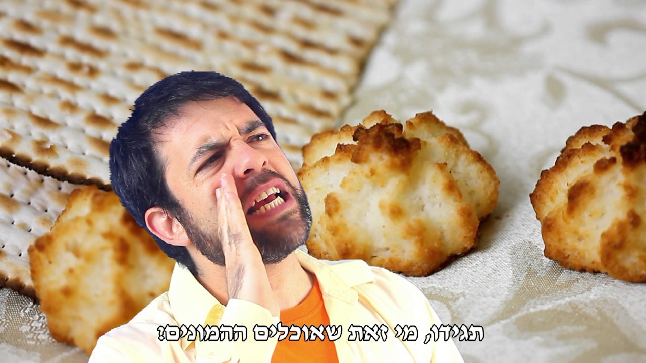 אנדרדוס - קוקוס (ביט של פסח)