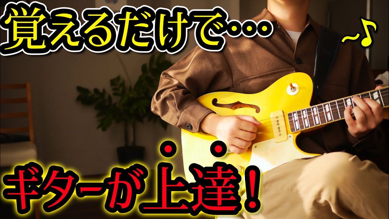 【ツイッターで200RT】覚えとくと絶対得する超定番コード進行7選