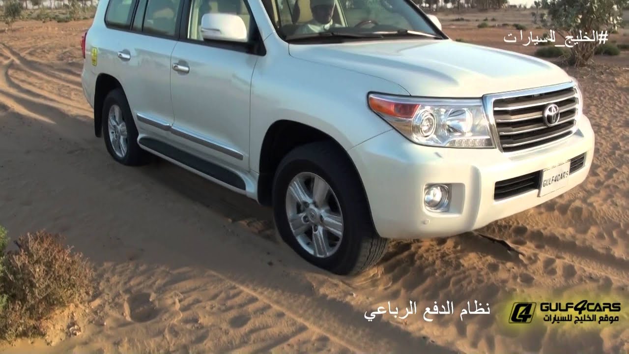 تجربة قيادة تويوتا لاندكروزر المحرك الديزل موديل 2015 TOYOTA LAND CRUISER DIESEL
