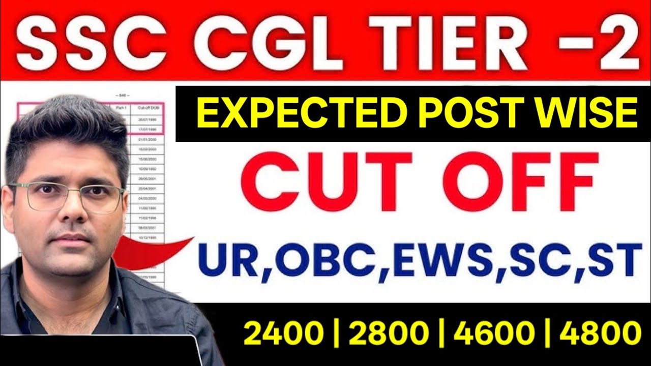 SSC CGL Expected Cut Off 2025 ✅ | SSC CGL Mains Cut Off 2025 | SSC CGL Tier 2 Cut Off 2025