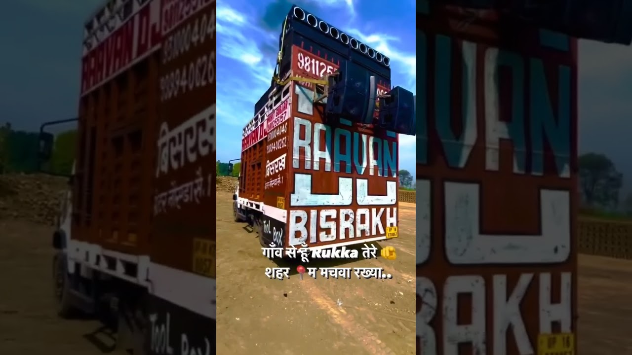 Ravan DJ Bisrakh