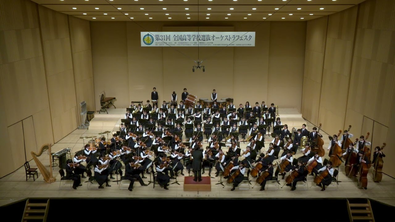 31stオケフェス [18] 千葉県立幕張総合高等学校シンフォニックオーケストラ部 J.S.バッハ／管弦楽組曲 第3番 BWV1063より第2曲「エール」 R.シュトラウス／《ばらの騎士》組曲より