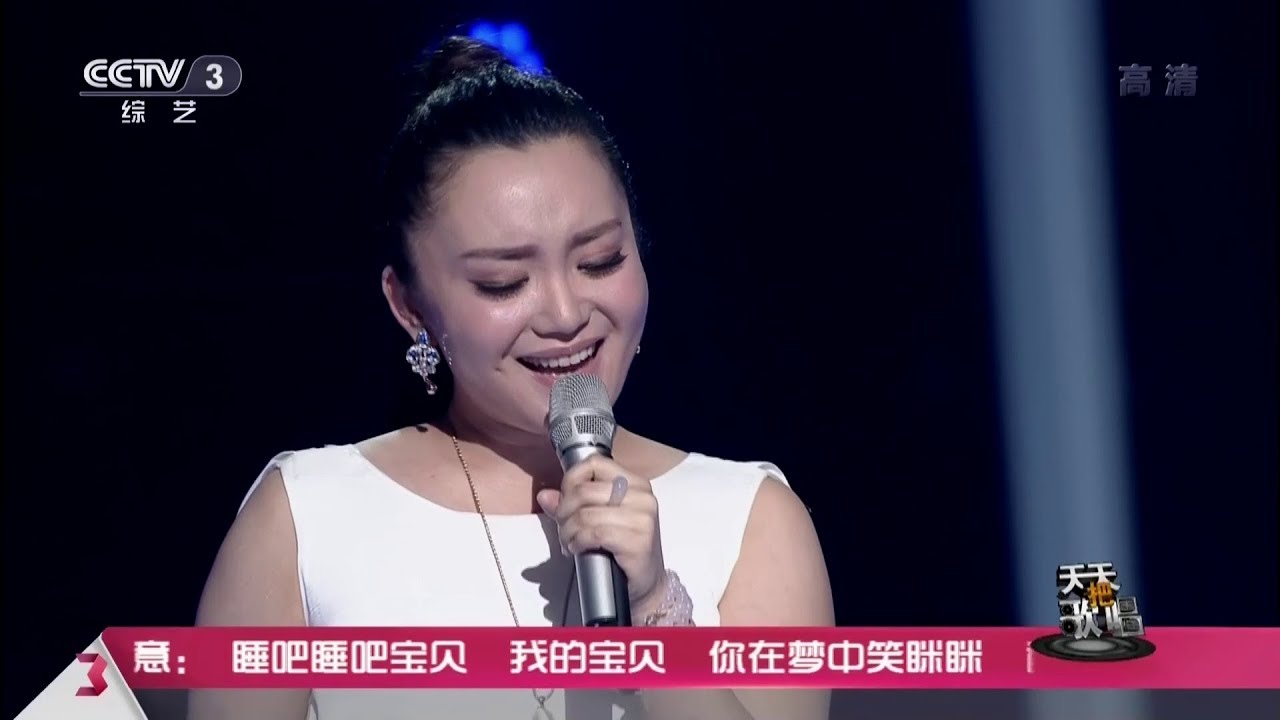 摇篮曲 - 卞英花 （天天把歌唱） Cradle Song - Beon Young Hwa (Bian Yinghua)