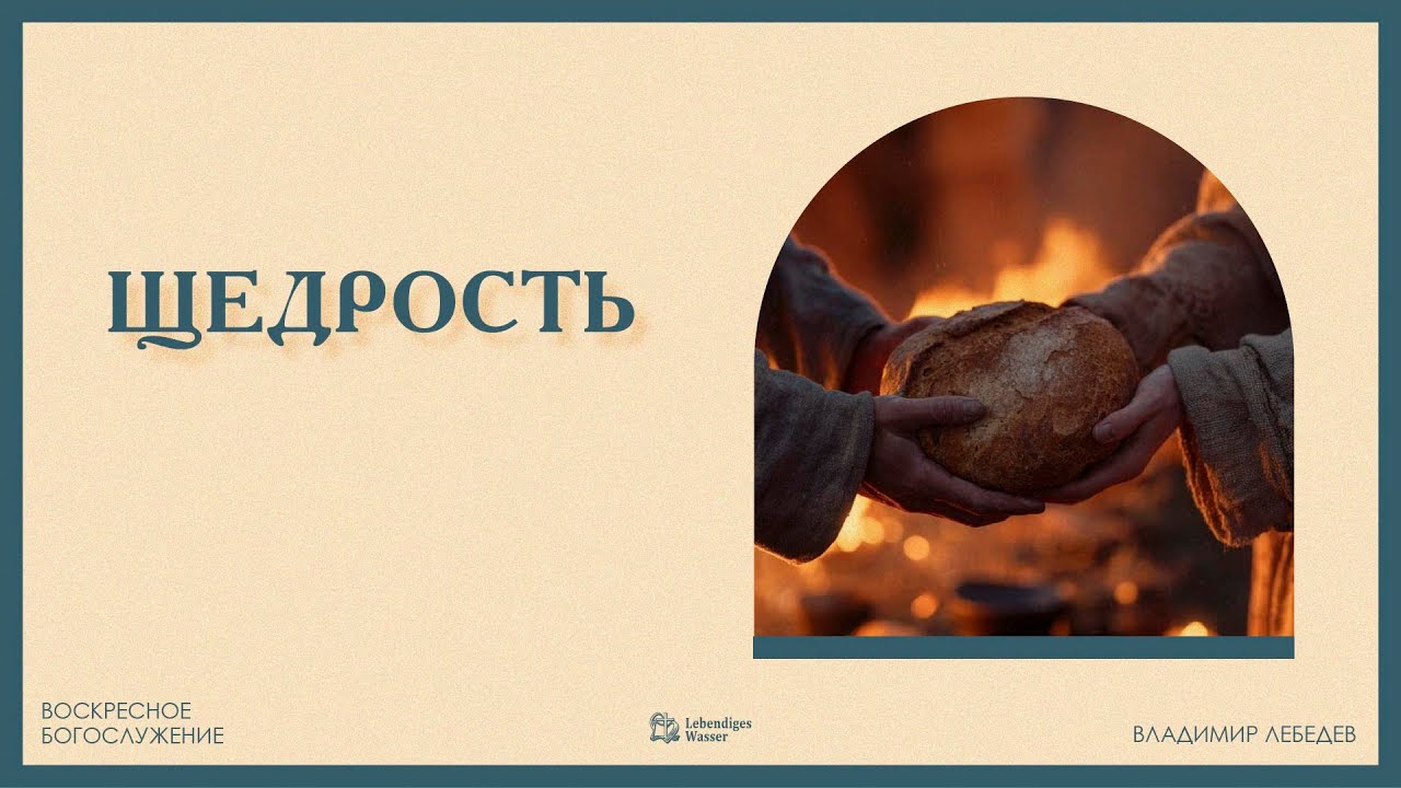 Gottesdienst 01.02.2026