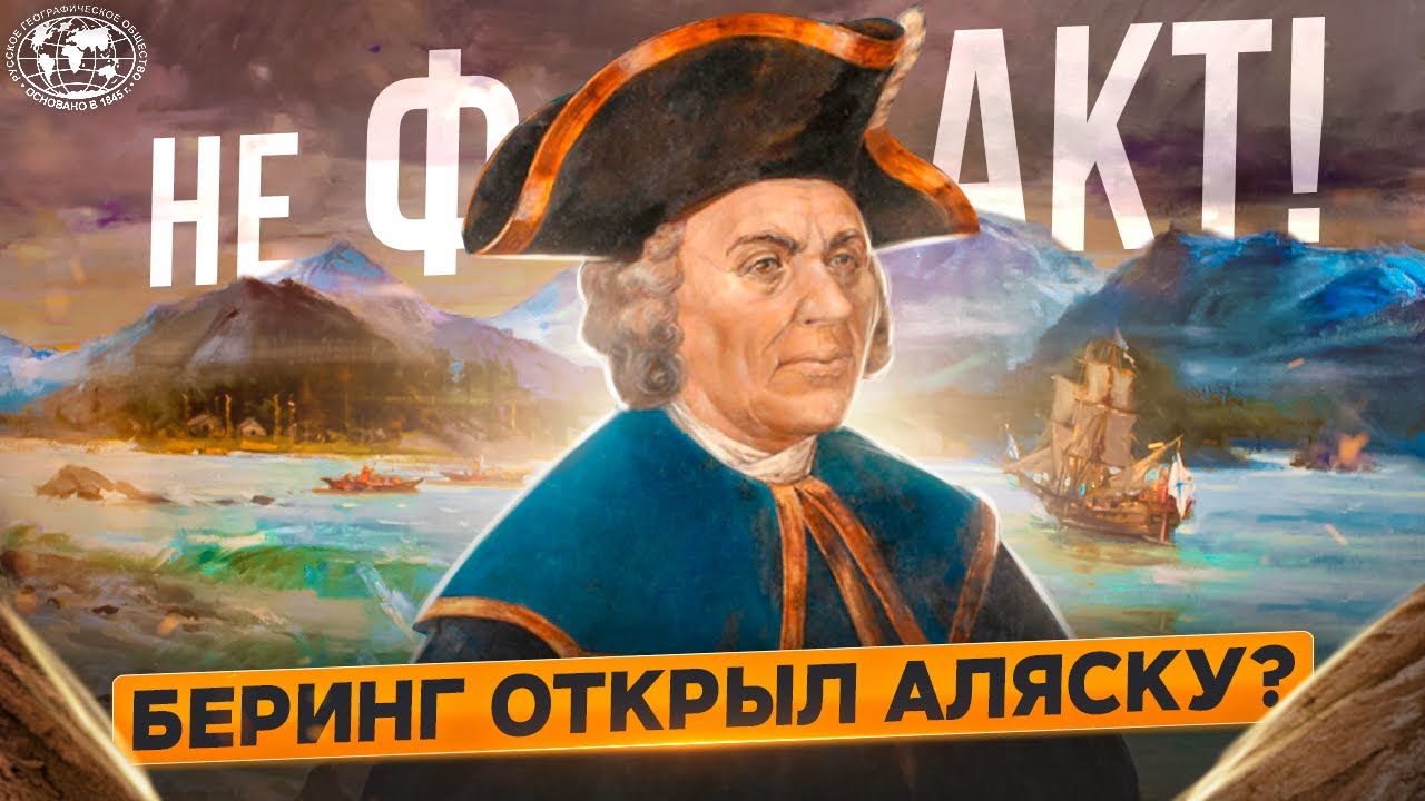 Командорские земли Беринга. Не факт! | 