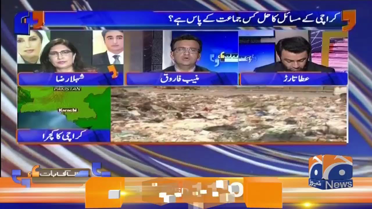 Kia PPP Karachi Ke Masaail Se bhag Rahi Hai?