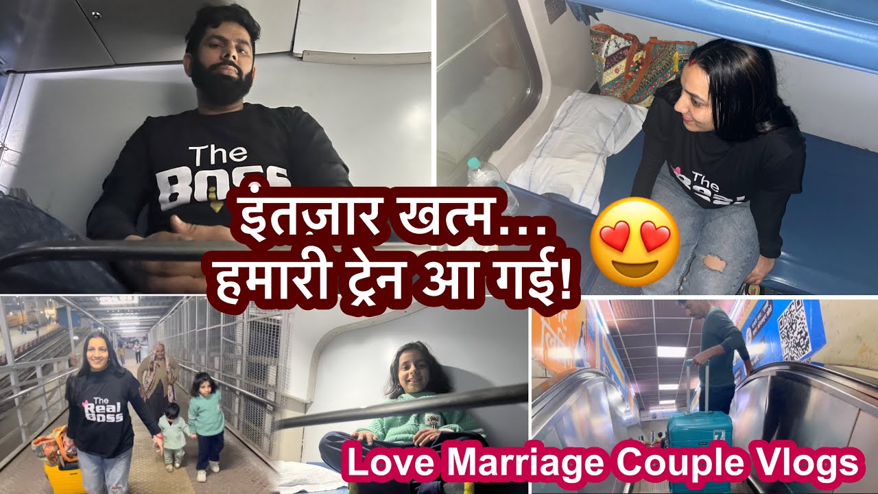 आखिरकार ट्रेन आ ही गई 😍🚆 | Family Train Journey Vlog #trainjourney #trip