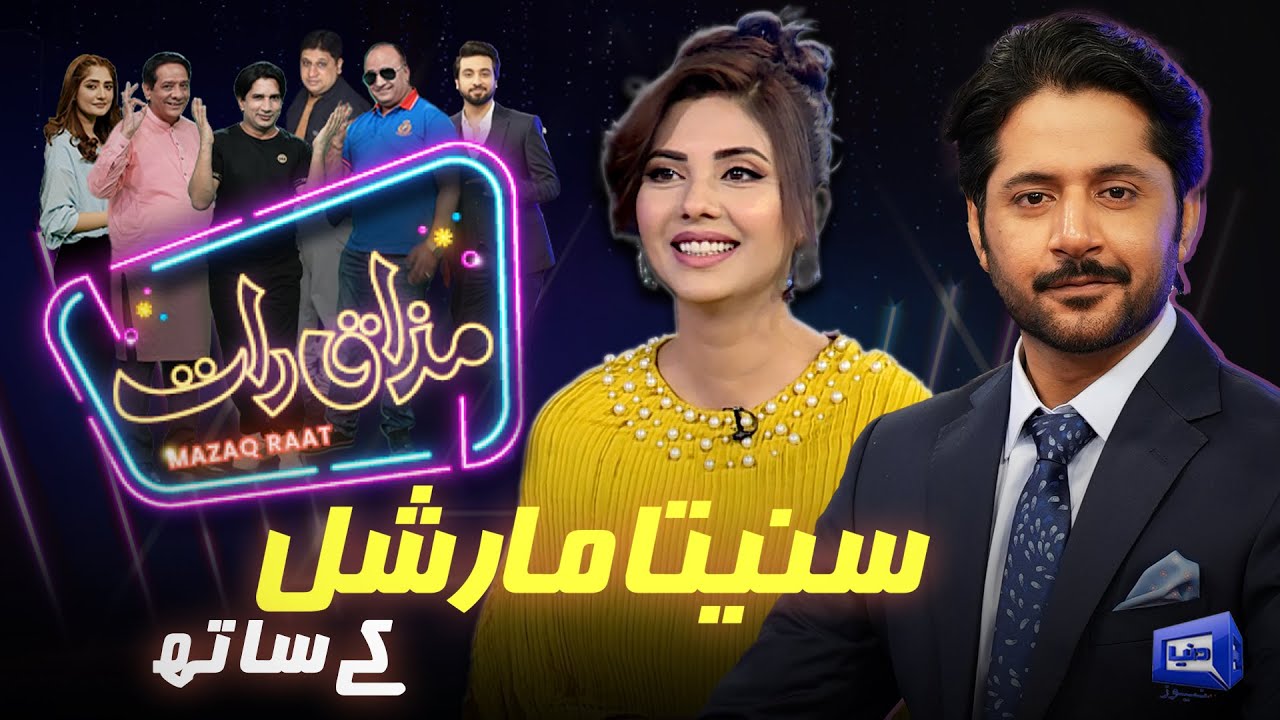 Sunita Marshall | Imran Ashraf | Mazaq Raat Season 2 | Ep 95 | Honey Albela | Sakhawat Naz