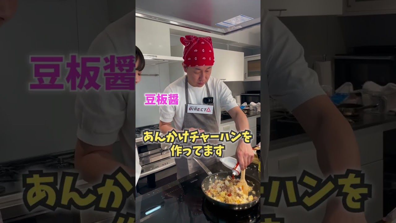 はじめてのあんかけチャーハン #やってTRY #フロンティアダイレクト #未体験開拓 #料理 #チャーハン