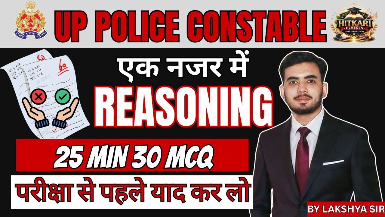 UP Police Constable Rapid Revision | 30 Important Reasoning Questions | By Lakshay Sir