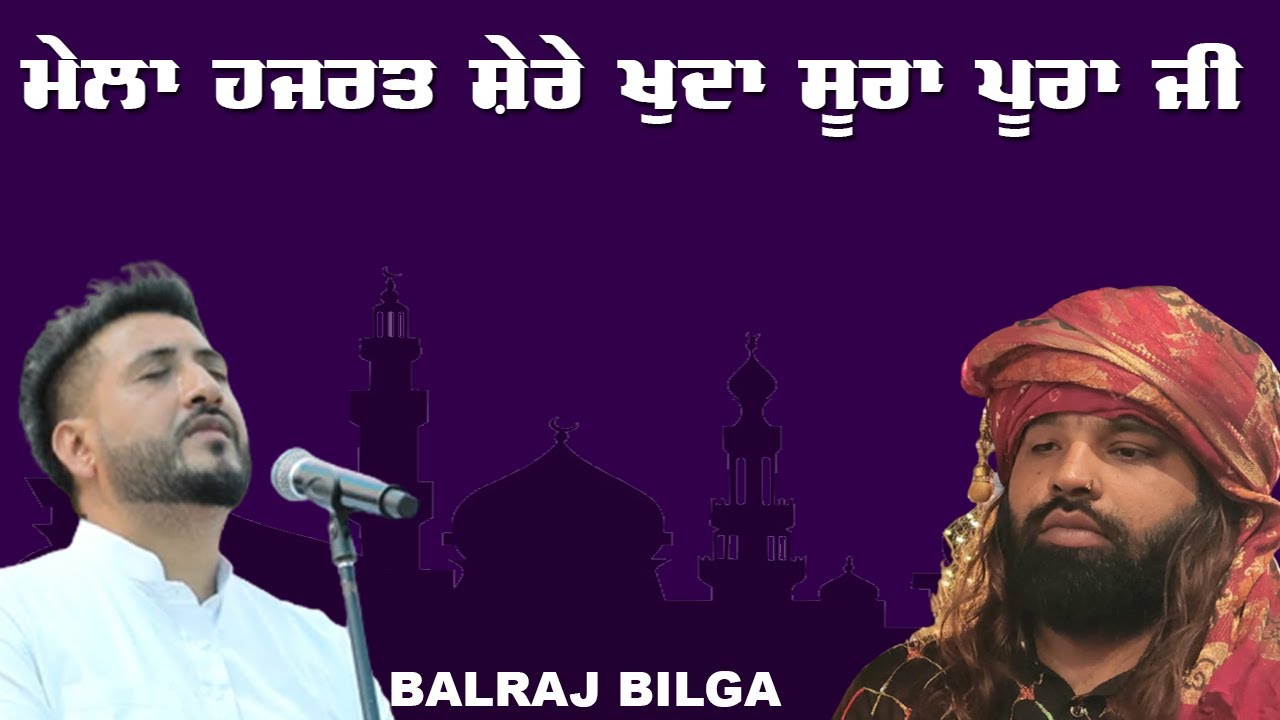 🔴(LIVE) Balraj Bilga | Mela Darbar-E-Hazrat-Baba-Sura Pura Ji - Nakodar | Punjab Live Tv #shansaiji