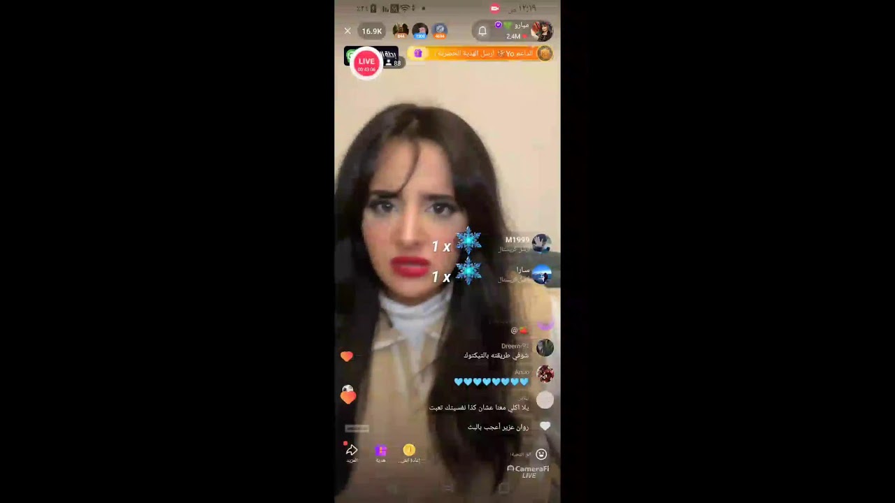 بث ميار ع تيك توك 💙💙1