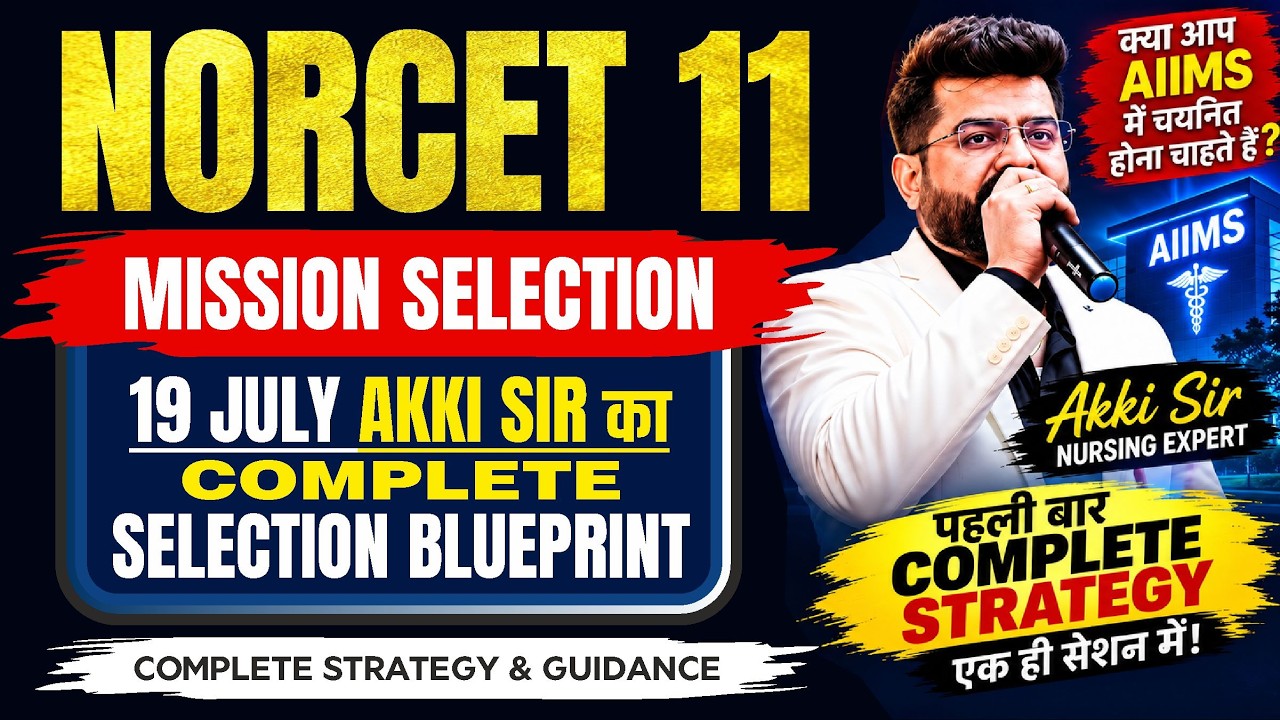 NORCET-11 Mission Selection ||  Akki Sir के साथ  || 1 GOAL NURSING OFFICERIN AIIMS