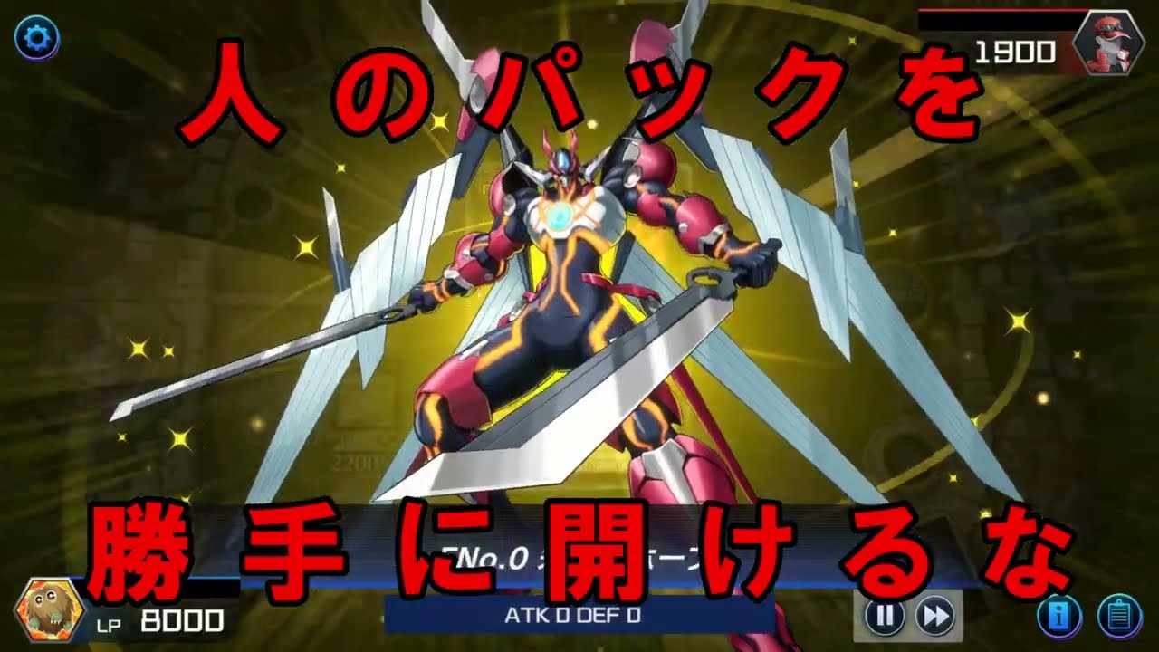 【遊戯王マスターデュエル】勝手に召喚口上まとめ Part1