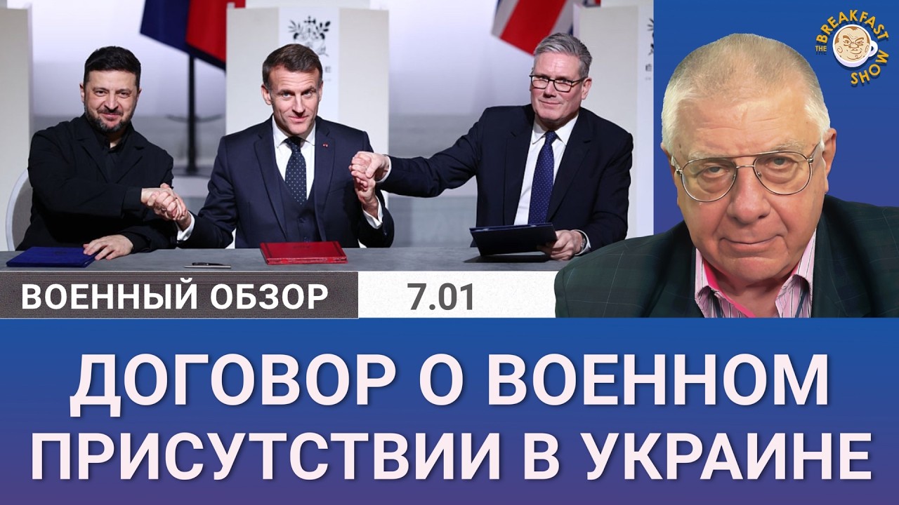 Франция и Британия направят войска в Украину – что дальше?