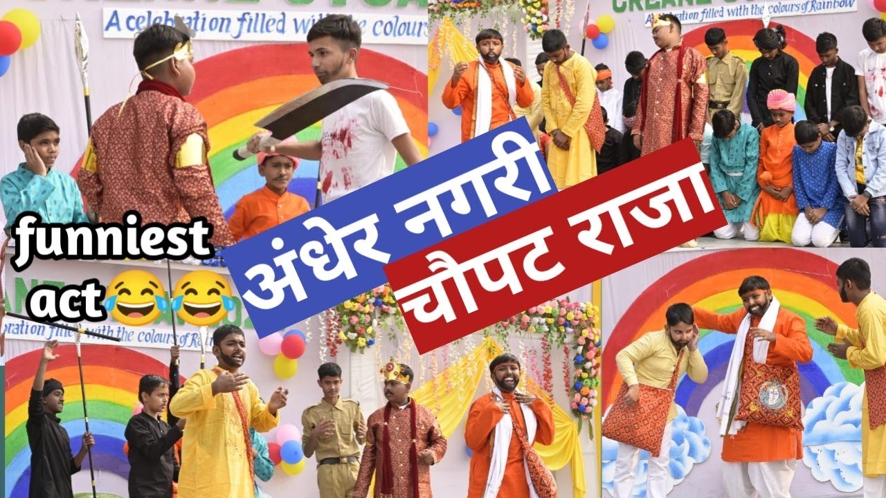 🤣Andher Nagari //Annual function