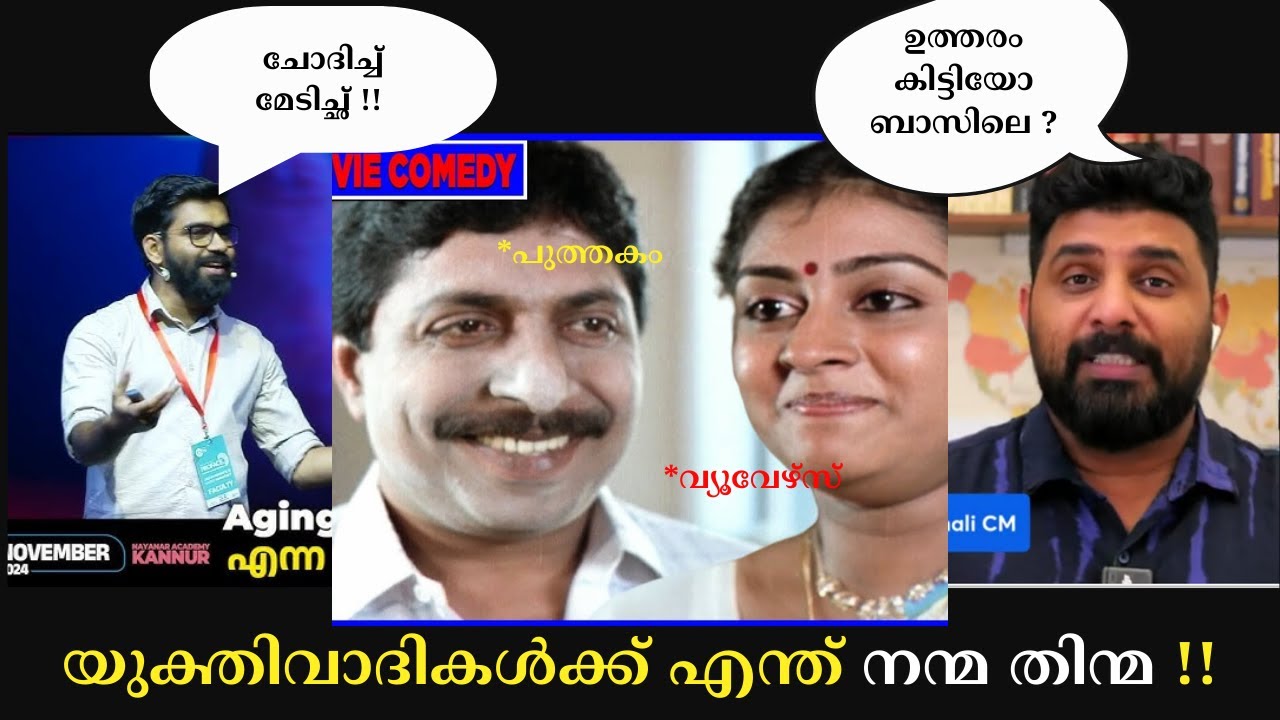 Abdulla Basil Vs Liyakkathali Troll | Usthad troll