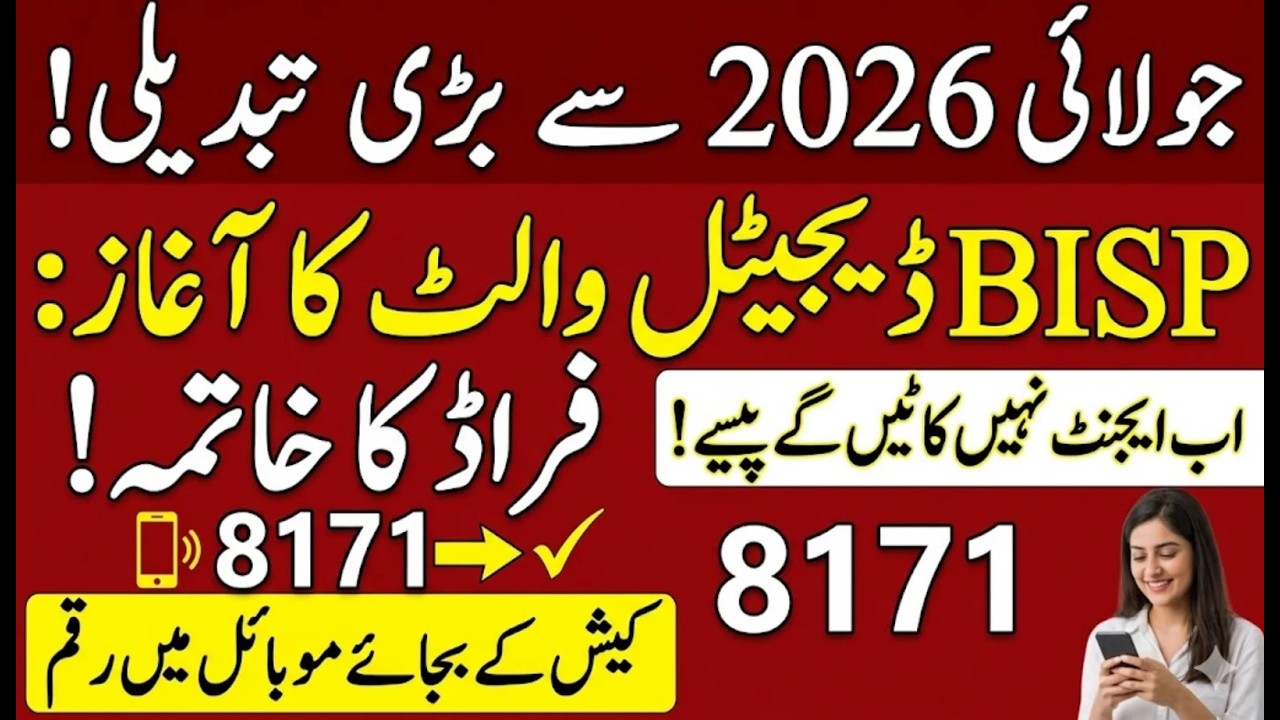 BISP New SIM Deadline Digital Wallet Update and New Payment Schedule 2026