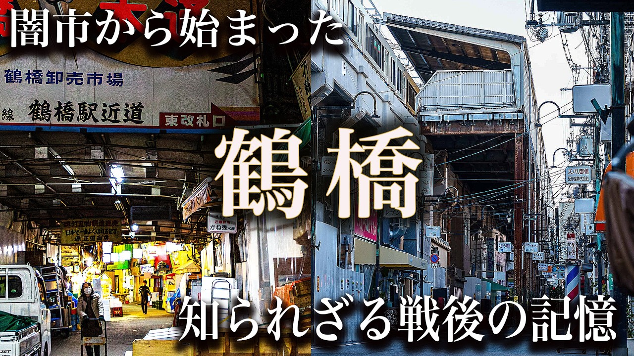 大阪のディープな異世界「鶴橋」その魅力を旅番組プロが解説します
