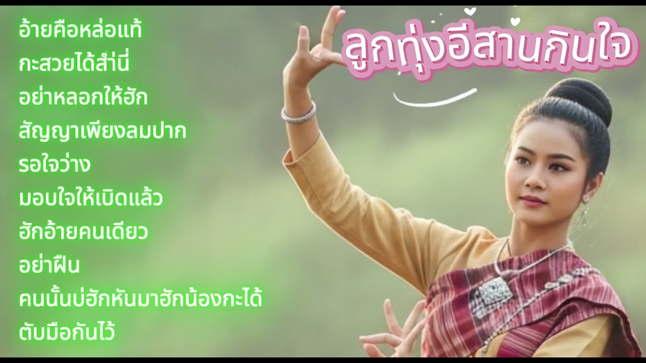 รวมเพลงแร๊พทุกอารมณ์ ฟังสบายๆ