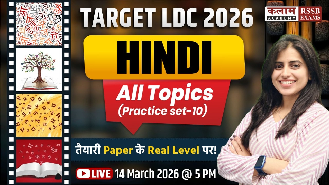 Rajasthan LDC 2026 | Hindi Grammar | All Topics PYQs Practice Class | Anshika Ma'am
