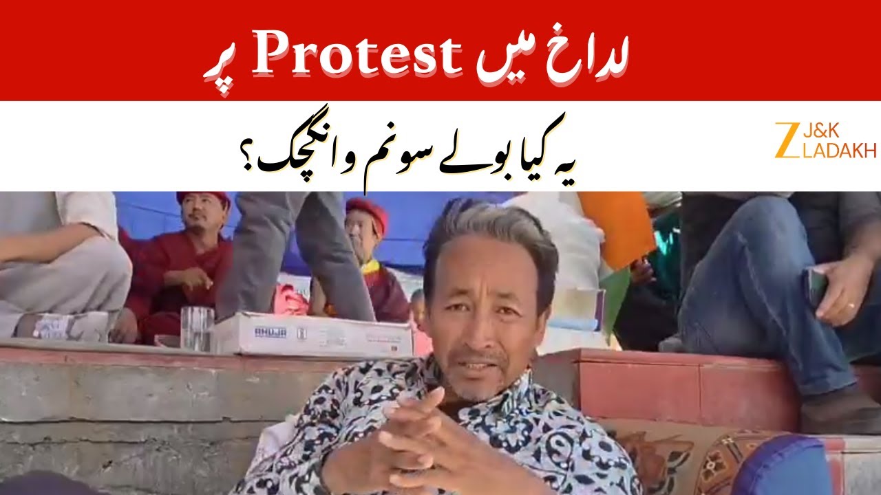 Leh Protest Update : What did Sonam Wangchuk say about the protest in Leh? | Leh News | Ladakh